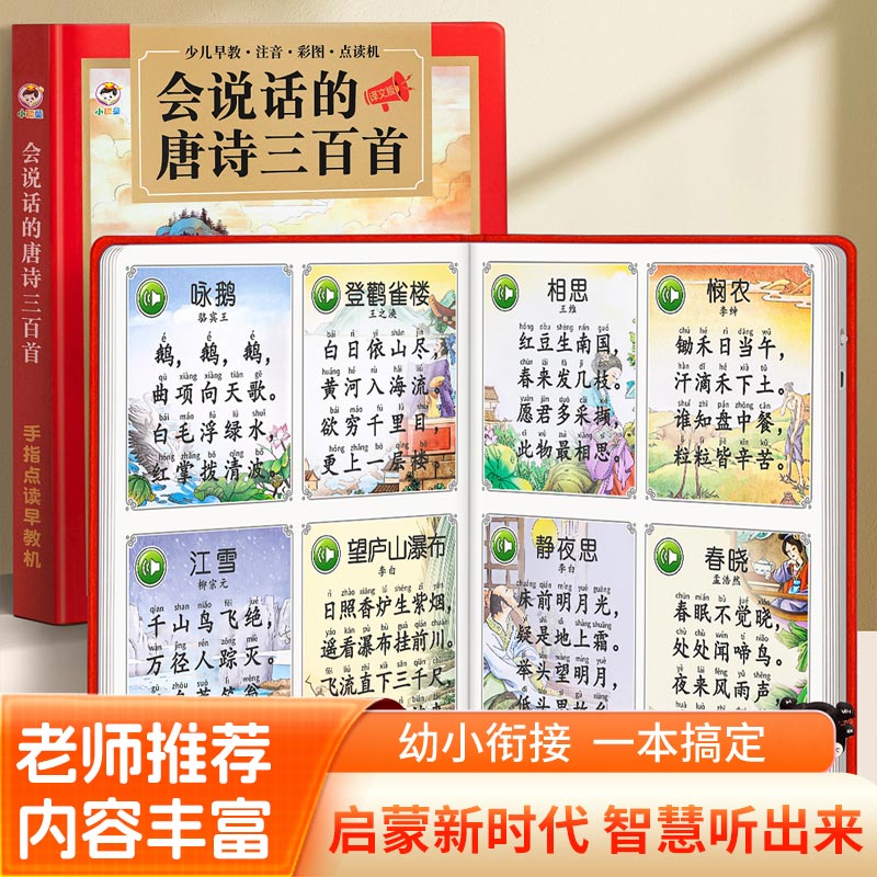 Kids Education Words - Livre sonore interactif pour l'apprentissage précoce