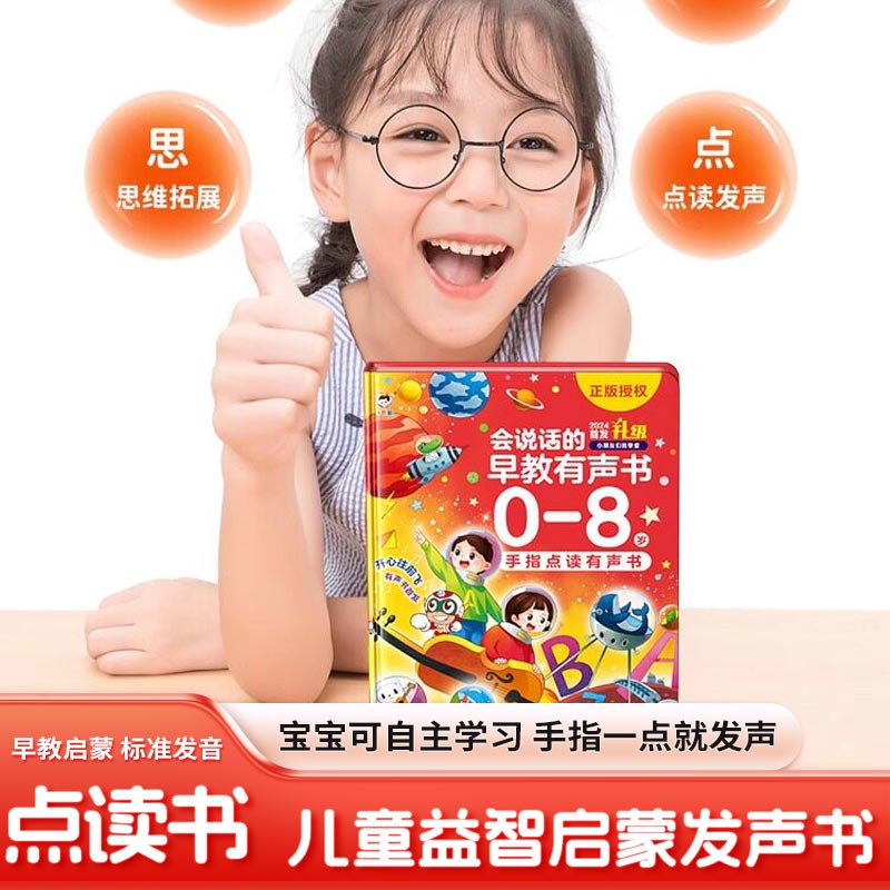 Livre sonore interactif pour e - Kids Education Words avis et prix