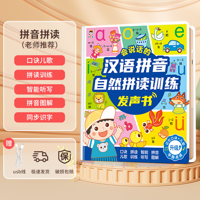 Livre sonore interactif pour e - Kids Education Words avis et prix