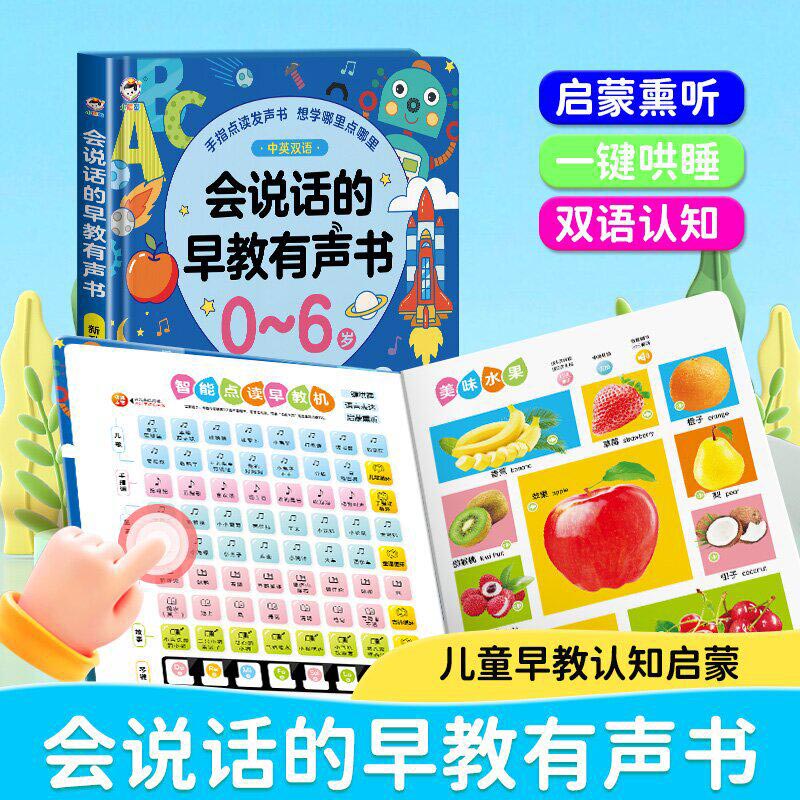 Livre sonore interactif pour l - Kids Education Words avis et prix