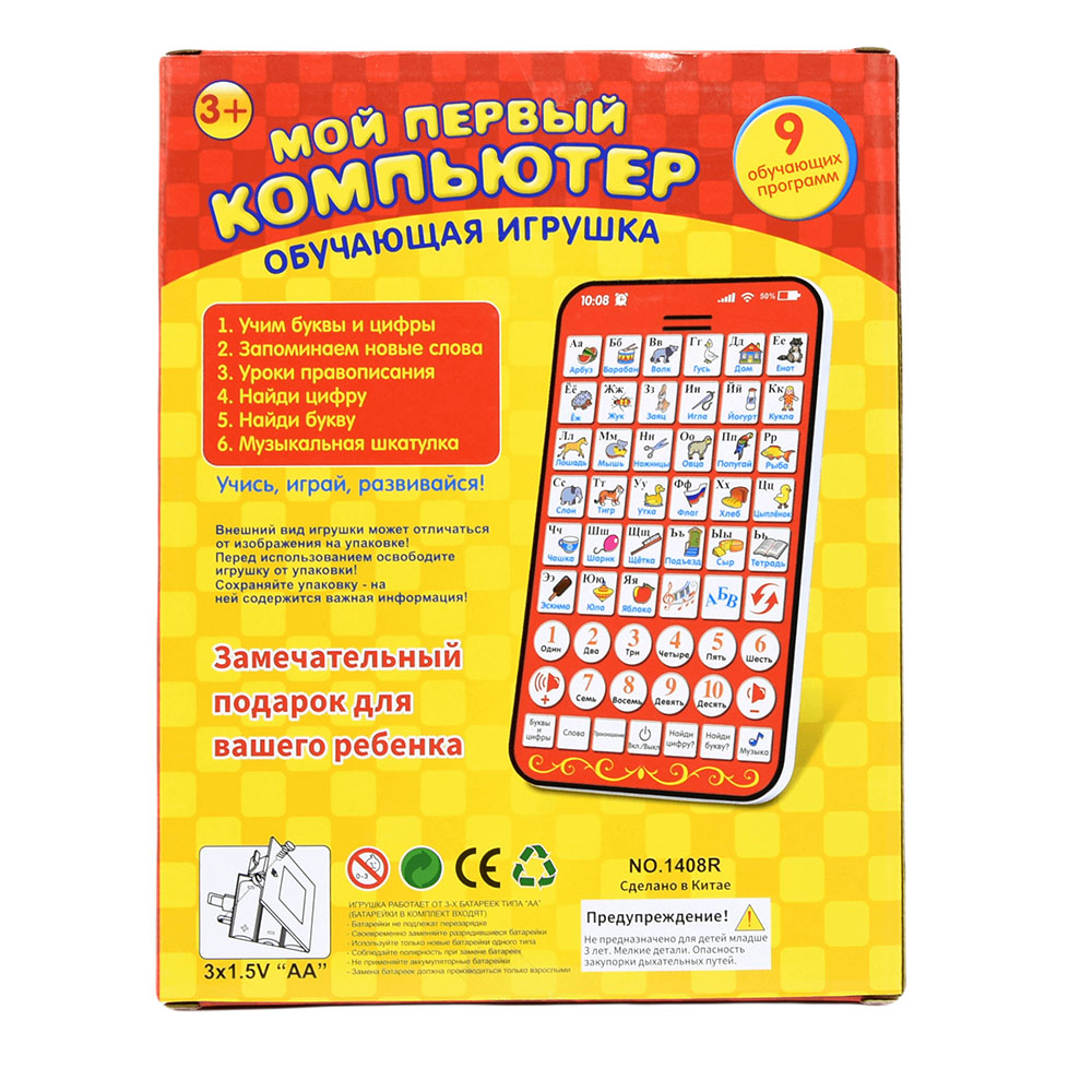 Nouveau bloc d'apprentissage r - Kids Education Laptop avis et prix