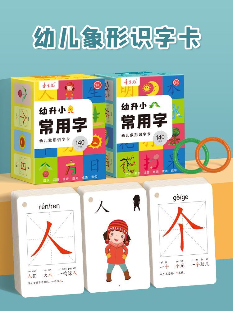 Cartes Flash chinoises d'appre - Kids Education Words avis et prix