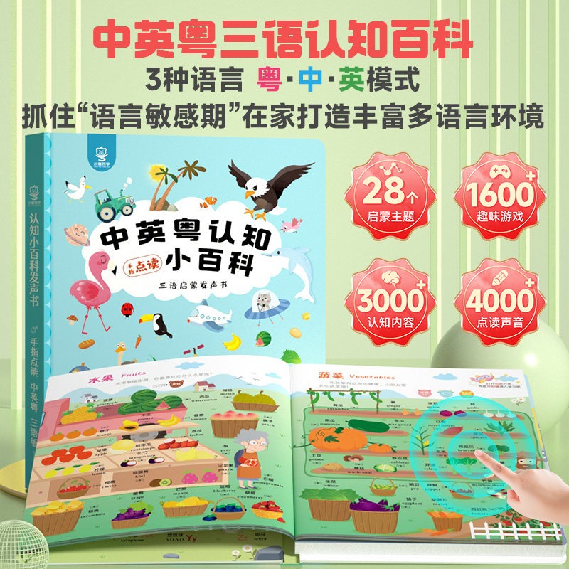 Livre sonore tactile en 3 lang - Kids Education Age avis et prix
