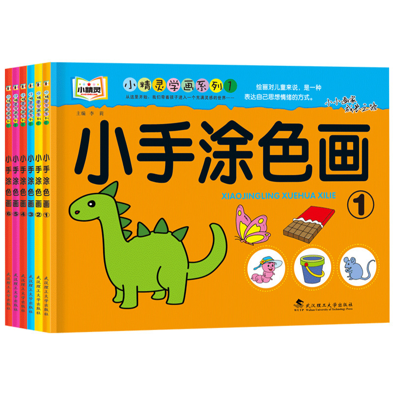 Livre de coloriage et de dessi - Kids Educational Workbooks avis et prix